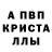 Амфетамин Розовый Anna Kovalinskaia