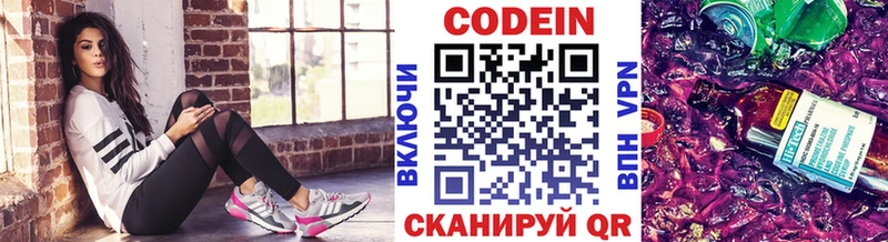 купить наркотики сайты  Очёр  Кодеин Purple Drank 