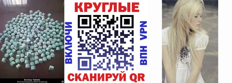 Ecstasy XTC  Очёр 