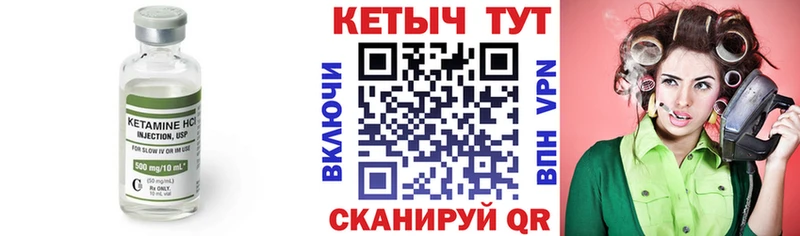КЕТАМИН ketamine Очёр