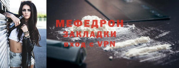 мефедрон мука Белокуриха
