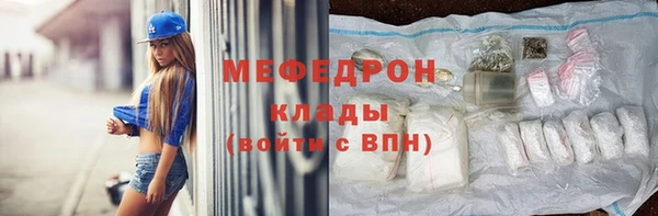 мефедрон мука Белокуриха