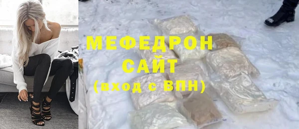 мефедрон мука Белокуриха
