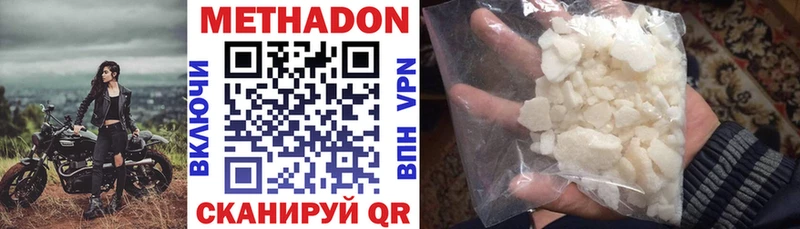 магазин  наркотиков  Очёр  Метадон белоснежный 